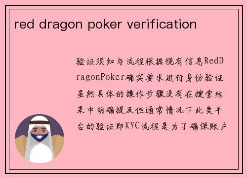 red dragon poker verification